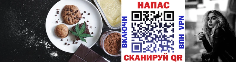 Печенье с ТГК марихуана  Купить закладки  Владивосток 