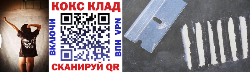 COCAIN VHQ  Купить где  Владивосток 
