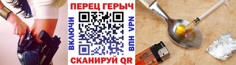 ГЕРОИН белый Владивосток