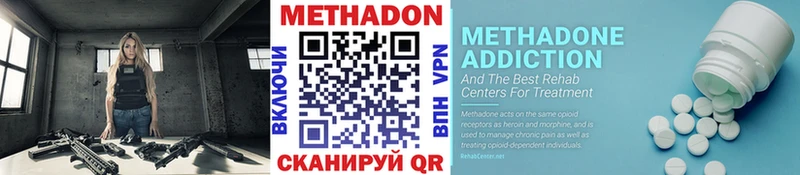 Метадон кристалл  Купить  Владивосток 